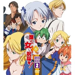 護くんに女神の祝福を! DVD-BOX 2【初回限定生産】