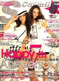Scawaii ! (エス カワイイ) 2007年 10月号 [雑誌]の画像