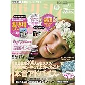 関西ゼクシィ 2011年 09月号 [雑誌]