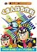 くまんばち作戦 第1巻 (藤子不二雄Aランド Vol. 85)