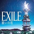 願いの塔（AL2枚組＋DVD2枚組）