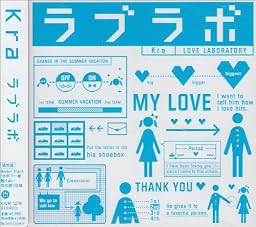 ラブラボ