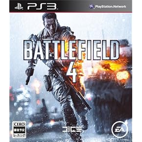 バトルフィールド 4 (2013年秋発売予定)