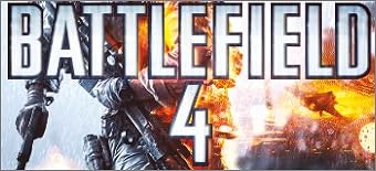 バトルフィールド 4 (2013年秋発売予定)