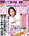 女性自身 2012年 1月17日・24日合併号
