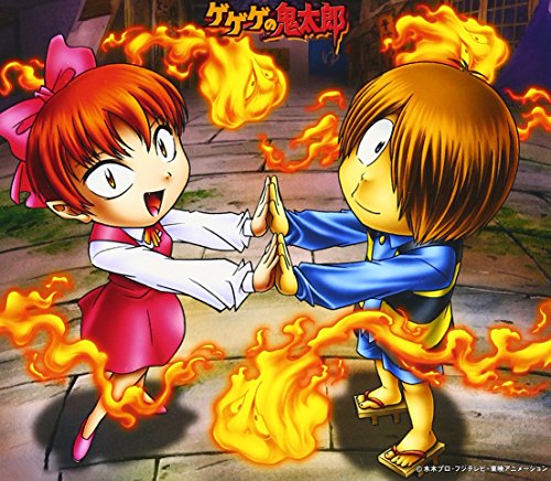 妖怪横丁ゲゲゲ節(2) スワベジュンイチ 山田ひろし 太田美知彦