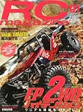 RC magazine (ラジコンマガジン) 2012年 01月号 [雑誌]