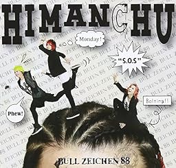HIMANCHU(DVD付)