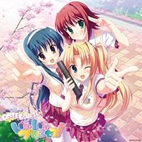 「いちゃいちゃプリンセス!」