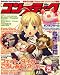 コンプティーク 2008年 09月号 [雑誌]