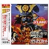 コーエー定番シリ－ズ　信長の野望 天翔記 with パワーアップキット