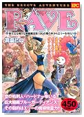 RAVE �V���Ȃ鋭��Ȉőg�D�o��!BG�̖��̎肩��G���[�� (�v���`�i�R�~�b�N�X)�̃C���[�W���g�傷��