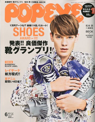 Cover image : POPEYE (ポパイ) 2009年 06月号 [雑誌]