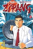 Zipang, Tome 21 (French Edition)