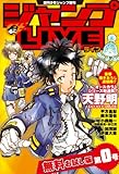 ジャンプLIVE 第0号
