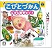 「こびとづかん こびと観察セット」の画像