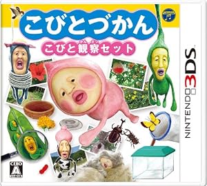 こびとづかん こびと観察セット