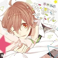 妄想彼氏-天使なペットくん-