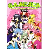 ギャラクシーエンジェル あにまにあ