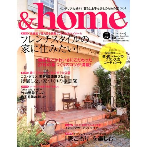 &home 2012年Vol.32 表紙画像