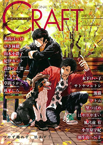 CRAFT VOL.66—ORIGINAL COMIC ANTHOLOGY