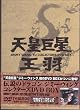 �`���̃h���S�� �W�~�[�E�E�H���O �R���N�^�[�Y DVD-BOX