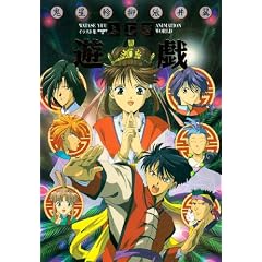Fushigi Yugi Animation World, Part 2