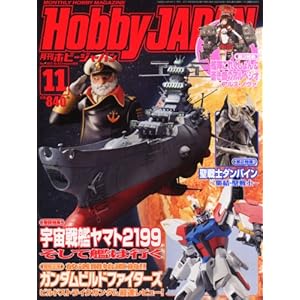 Hobby JAPAN (�z�r�[�W���p��) 2013�N 11���� [�G��]