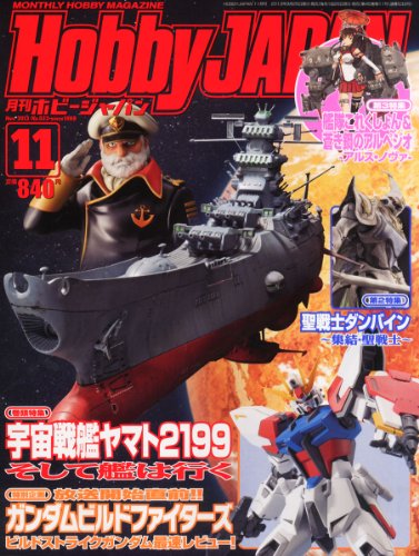 Hobby JAPAN (�ۥӡ�����ѥ�) 2013ǯ 11��� [����]