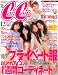 CanCam (キャンキャン) 2009年 12月号 [雑誌]
