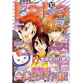 LaLa (ララ) 2008年 10月号 [雑誌]