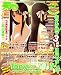 E☆2 (えつ) 2008年 11月号 [雑誌]