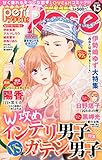 petit Rose (プチロゼ) Vol.15 2015年 08月号 [雑誌]