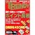 日経 TRENDY (トレンディ) 2007年 07月号 [雑誌]