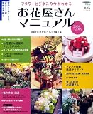 ���ֲ�����ޥ˥奢�� 2008-2009���ե��ӥ��ͥ��κ����狼�� (2008) (SEIBUNDO Mook �ե����ꥹ��MOOK)
