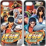 パチスロ 北斗の拳～転生の章～ 【3D iPhone5/iPhone5sケース】 [2種1セット]