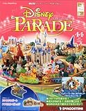 ディズニー・パレード 44号 [分冊百科] (パーツ付)
