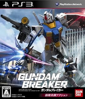 ガンダムブレイカー (初回W特典「フリーダムガンダム」のパーツデータ一式+「ガンダム バトルオペレーション」出撃エネルギー(備蓄用)3個セット 同梱)