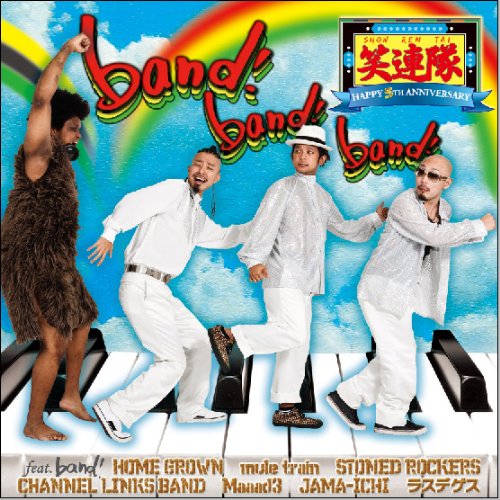band! band! band!