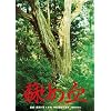 �h��̌� [DVD]