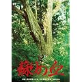 �h��̌� [DVD]