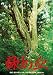 �h��̌� [DVD]