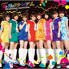 �V���O��V�u���ƒj�̃����o�C�Q�[���v [DVD]