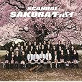 SAKURAグッバイ(初回生産限定盤)(DVD付)