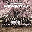SAKURAグッバイ(初回生産限定盤)(DVD付)