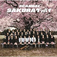 Sakura Goodbye