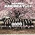 SCANDAL「SAKURAグッバイ(初回限定盤)」
