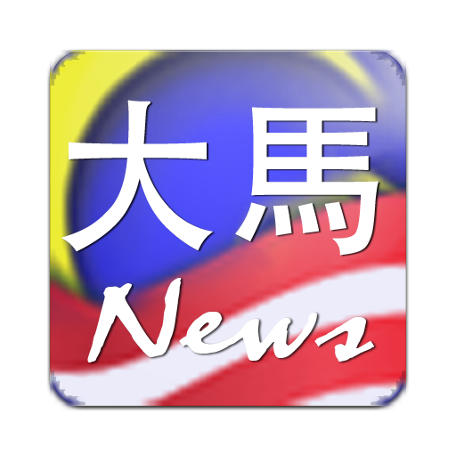Malaysia Chinese News