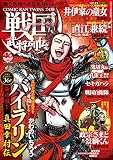 コミック乱ツインズ戦国武将列伝 2015年 04月号 [雑誌]