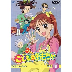 ���ǂ��̂������� Vol.8 [DVD]